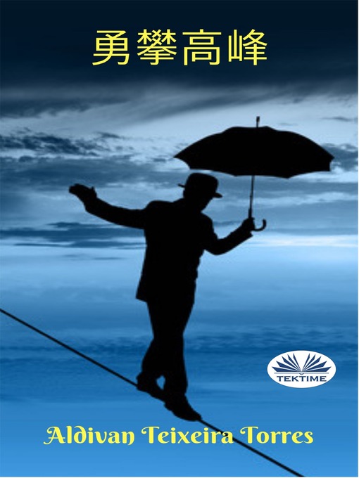 Title details for 勇攀高峰 by Aldivan  Teixeira Torres - Wait list